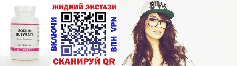 Бутират буратино Прохладный