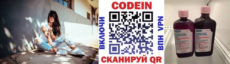 нарко площадка состав  наркота  Прохладный  Кодеин Purple Drank 