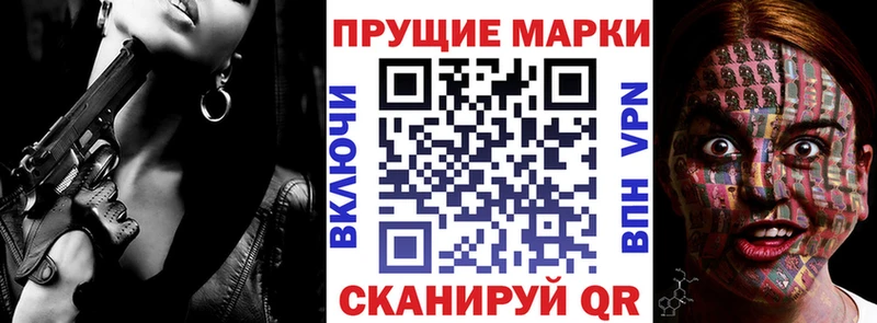 Марки NBOMe 1,5мг  Прохладный 